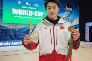 开云体育下载-成都体育学院学子征战健美操世界杯葡萄牙站勇夺冠军|中国队|金牌|坎塔涅迪|运动健将|成都市_新浪新闻